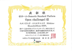9_DSPL Open Challenge 1λ.jpg
